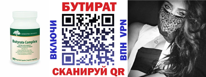 ОМГ ОМГ ссылки  Энем  БУТИРАТ буратино  где найти наркотики 