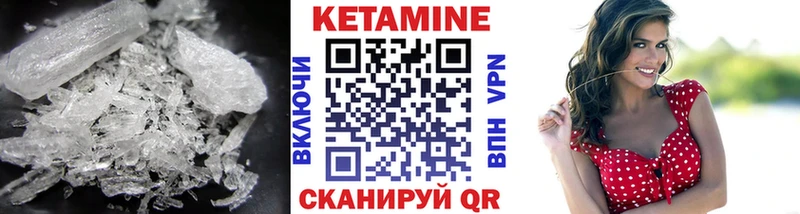 Кетамин VHQ  кракен маркетплейс  Энем 